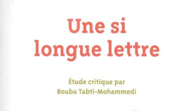 Une si longue lettre de Mariama Bâ